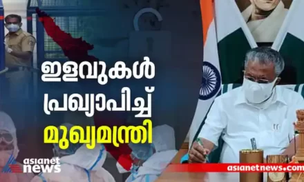 ഹോട്ടലുകളിലും ബാറുകളിലും ഇരുന്ന് ഭക്ഷണം കഴിക്കാം; നീന്തൽ കുളങ്ങൾക്കും ഇൻഡോർ സ്റ്റേഡിയങ്ങൾക്കും പ്രവർത്തിക്കാം